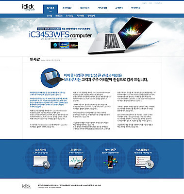 템플릿 웹템플릿 웹소스 디자인시안 사이트템플릿 회사홈페이지 회사소개 서브 사람없음 노트북 컴퓨터 홈페이지 웹 홈페이지시안 전자 스틸 이미지템플릿 인터넷 전자제품 편집소스