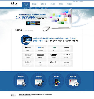 템플릿 웹템플릿 웹소스 디자인시안 사이트템플릿 회사홈페이지 회사소개 서브 사람없음 노트북 컴퓨터 홈페이지 웹 홈페이지시안 전자 스틸 이미지템플릿 인터넷 전자제품 편집소스