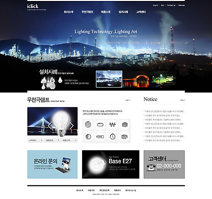 PSD 템플릿 웹템플릿 전구 웹소스 디자인시안 사이트템플릿 회사홈페이지 회사소개 조명 사람없음 빛 홈페이지 웹 홈페이지시안 램프 메인 전자 공업단지 이미지템플릿 인터넷 공업 파일형식 편집소스