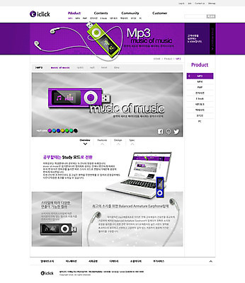 PSD 템플릿 음악 음향기기 웹템플릿 웹소스 디자인시안 사이트템플릿 회사홈페이지 회사소개 서브 사람없음 홈페이지 웹 홈페이지시안 MP3 전자 이미지템플릿 인터넷 문화예술 전자제품 파일형식 편집소스