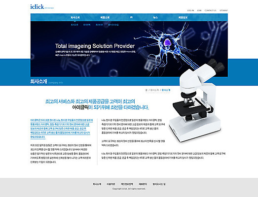 PSD 템플릿 웹템플릿 웹소스 디자인시안 사이트템플릿 회사홈페이지 회사소개 서브 세포 현미경 사람없음 홈페이지 웹 홈페이지시안 전자 이미지템플릿 인터넷 실험기구 파일형식 편집소스