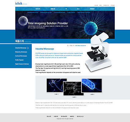 PSD 템플릿 웹템플릿 웹소스 디자인시안 사이트템플릿 회사홈페이지 회사소개 서브 세포 현미경 사람없음 홈페이지 웹 홈페이지시안 전자 이미지템플릿 인터넷 실험기구 파일형식 편집소스