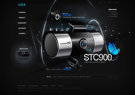 PSD 템플릿 웹템플릿 웹소스 디자인시안 사이트템플릿 회사홈페이지 회사소개 조명 사람없음 홈페이지 웹 홈페이지시안 메인 전자 블랙박스 이미지템플릿 인터넷 차량용품 파일형식 편집소스