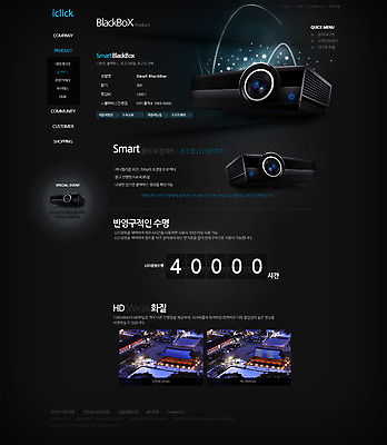 PSD 템플릿 웹템플릿 웹소스 디자인시안 사이트템플릿 회사홈페이지 회사소개 조명 서브 사람없음 홈페이지 웹 홈페이지시안 전자 블랙박스 이미지템플릿 인터넷 차량용품 파일형식 편집소스