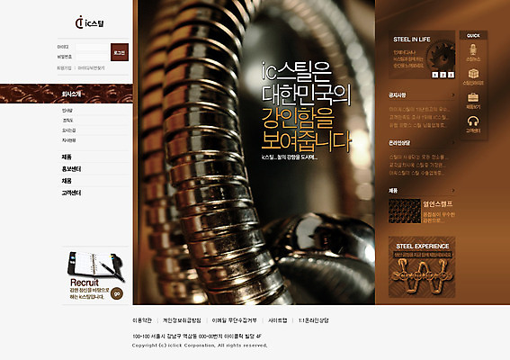 PSD 템플릿 웹템플릿 웹소스 디자인시안 사이트템플릿 회사홈페이지 회사소개 사람없음 홈페이지 웹 홈페이지시안 부속품 철 메인 전자 스틸 이미지템플릿 인터넷 오브젝트 파일형식 편집소스