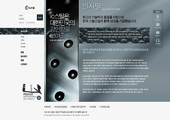 PSD 템플릿 웹템플릿 웹소스 디자인시안 사이트템플릿 회사홈페이지 회사소개 서브 사람없음 홈페이지 웹 홈페이지시안 부속품 철 전자 스틸 이미지템플릿 인터넷 오브젝트 파일형식 편집소스