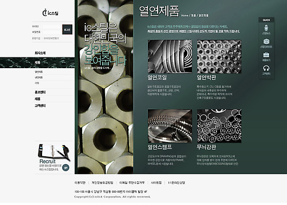 PSD 템플릿 웹템플릿 웹소스 디자인시안 사이트템플릿 회사홈페이지 회사소개 서브 사람없음 홈페이지 웹 홈페이지시안 부속품 철 전자 스틸 이미지템플릿 인터넷 오브젝트 파일형식 편집소스