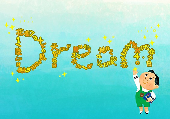 PSD 영어 어린이교육 교육 남자 어린이 일러스트 한명 사람 숫자 한자 꿈 자신감 원자 조립 영재 남자한명만 어린이만 국내일러스트 문자 1 감정 남자만 파일형식