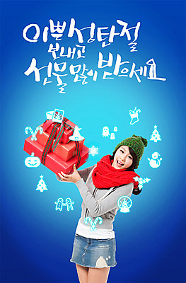 PSD 편집 편집이미지 문자 모자 여자 컬러 백그라운드 크리스마스 포토일러 합성일러스트 선물 한명 사람 동양인 이벤트 성인 한글 파란색 목도리 한국인 여자만 여자한명만 성인여자만 성인만 이미지편집 1 잡화 기념일 인종 파일형식