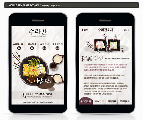 PSD 템플릿 ZIP 음식 웹템플릿 백그라운드 디자인시안 모바일 프레임 요리 사람없음 스마트폰 홈페이지 웹 나뭇가지 어플리케이션 전 모바일템플릿 모바일웹 이미지템플릿 나무 인터넷 핸드폰 스마트기기 파일형식