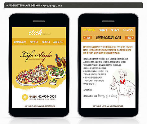 PSD 템플릿 남자 ZIP 음식 웹템플릿 백그라운드 디자인시안 모바일 프레임 피자 패스트푸드 요리사모자 한명 사람 스마트폰 홈페이지 레스토랑 요리사 웹 샐러드 어플리케이션 조리복 콜라 모바일템플릿 모바일웹 외식 남자만 남자한명만 이미지템플릿 직업 모자_잡화 1 유니폼 인터넷 서양음식 핸드폰 스마트기기 식당 인스턴트 탄산음료 파일형식