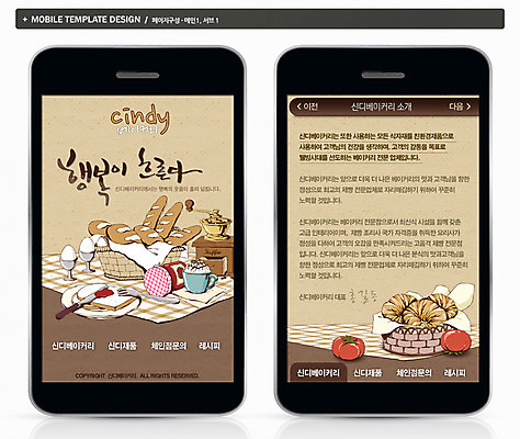 PSD 템플릿 ZIP 커피 음식 빵 웹템플릿 백그라운드 캘리그라피 디자인시안 모바일 프레임 사람없음 스마트폰 홈페이지 웹 빵집 어플리케이션 바게트 잼 모바일템플릿 모바일웹 이미지템플릿 음료 인터넷 핸드폰 스마트기기 상점 소스_음식 파일형식