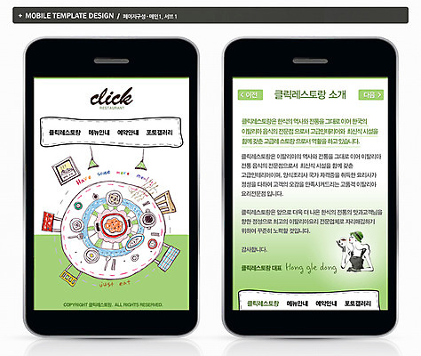 PSD 템플릿 ZIP 음식 웹템플릿 백그라운드 탁자 디자인시안 모바일 프레임 요리 사람없음 스마트폰 홈페이지 레스토랑 패밀리레스토랑 웹 이탈리아 어플리케이션 모바일템플릿 모바일웹 외식 이미지템플릿 유럽 가구 인터넷 핸드폰 스마트기기 식당 파일형식