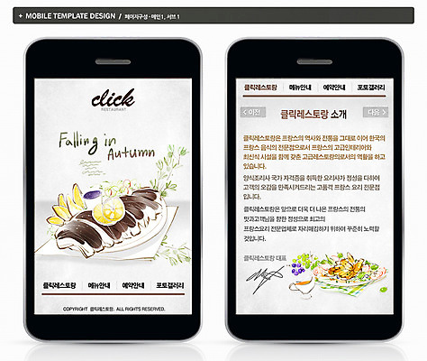 PSD 템플릿 ZIP 음식 웹템플릿 백그라운드 캘리그라피 디자인시안 모바일 프레임 스테이크 사람없음 스마트폰 홈페이지 레스토랑 웹 어플리케이션 레몬 모바일템플릿 모바일웹 이미지템플릿 인터넷 과일 서양음식 핸드폰 스마트기기 식당 파일형식