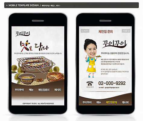 PSD 템플릿 여자 ZIP 음식 웹템플릿 백그라운드 캘리그라피 디자인시안 모바일 김치 프레임 한명 사람 동양인 성인 스마트폰 홈페이지 웹 앞치마 한국인 맛 어플리케이션 구이 모바일템플릿 모바일웹 꽁치구이 된장국 여자만 여자한명만 성인여자만 성인만 이미지템플릿 1 한식 컨셉 인터넷 인종 핸드폰 스마트기기 국 생선구이 파일형식