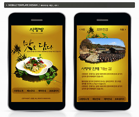 PSD 템플릿 접시 ZIP 한식 음식 웹템플릿 캘리배경 백그라운드 캘리그라피 디자인시안 모바일 나뭇잎 프레임 요리 수묵화 사람없음 스마트폰 홈페이지 웹 어플리케이션 대나무 모바일템플릿 모바일웹 냉채 이미지템플릿 나무 식기 잎 인터넷 미술 핸드폰 스마트기기 파일형식