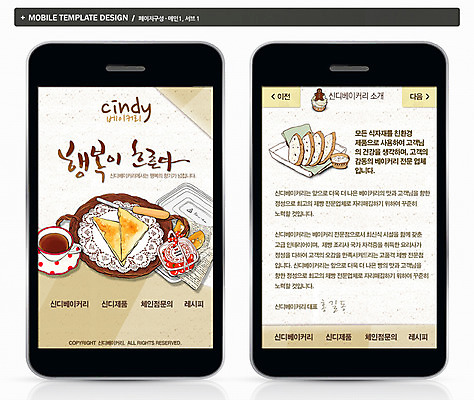 PSD 템플릿 ZIP 커피 음식 빵 웹템플릿 백그라운드 과일 캘리그라피 디자인시안 모바일 프레임 사람없음 스마트폰 홈페이지 웹 신문 어플리케이션 잼 모바일템플릿 모바일웹 토스트 모닝빵 이미지템플릿 음료 인터넷 간행물 핸드폰 스마트기기 소스_음식 뉴스 파일형식