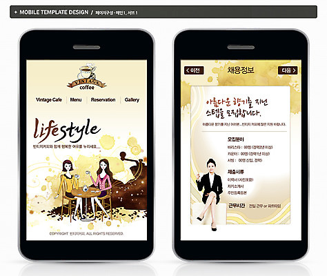 PSD 템플릿 여자 ZIP 커피 음료 음식 웹템플릿 백그라운드 캘리그라피 탁자 디자인시안 모바일 프레임 사람 동양인 성인 세명 스마트폰 홈페이지 웹 카페 한국인 원두 어플리케이션 모바일템플릿 모바일웹 여자만 성인여자만 성인만 이미지템플릿 가구 인터넷 인종 핸드폰 스마트기기 상점 파일형식