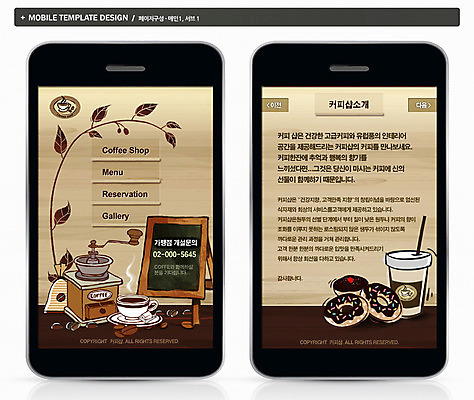 PSD 템플릿 ZIP 커피 음료 음식 웹템플릿 백그라운드 디자인시안 모바일 프레임 사람없음 스마트폰 홈페이지 웹 카페 원두 도넛 어플리케이션 모바일템플릿 모바일웹 이미지템플릿 인터넷 디저트 핸드폰 스마트기기 상점 파일형식