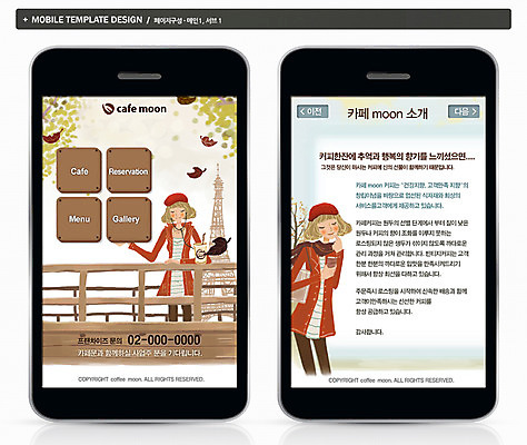 PSD 템플릿 여자 ZIP 여유 커피 음료 음식 여행 웹템플릿 백그라운드 디자인시안 모바일 프레임 한명 사람 성인 스마트폰 홈페이지 웹 카페 가을 어플리케이션 모바일템플릿 모바일웹 가교 여자만 여자한명만 성인여자만 성인만 이미지템플릿 1 건축물 계절 감정 인터넷 핸드폰 스마트기기 상점 파일형식