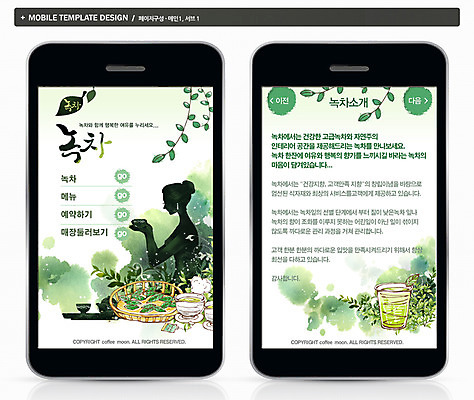 PSD 템플릿 여자 실루엣 ZIP 음식 웹템플릿 백그라운드 디자인시안 모바일 나뭇잎 프레임 한명 사람 성인 스마트폰 홈페이지 웹 차 어플리케이션 다도 녹차 모바일템플릿 모바일웹 여자만 여자한명만 성인여자만 성인만 이미지템플릿 1 음료 잎 인터넷 촬영기법 차_음료 핸드폰 스마트기기 예절 파일형식