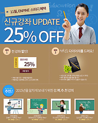 PSD 템플릿 학생 여자 교육 교복 웹템플릿 청소년 이벤트페이지 한명 사람 동양인 세일 다이어리 한국인 강의 쿠폰 학원 동영상 온라인강의 여자만 여자한명만 십대만 십대여자만 십대여자한명만 이미지템플릿 1 옷 인종 사무용품 페이지 파일형식 언택트