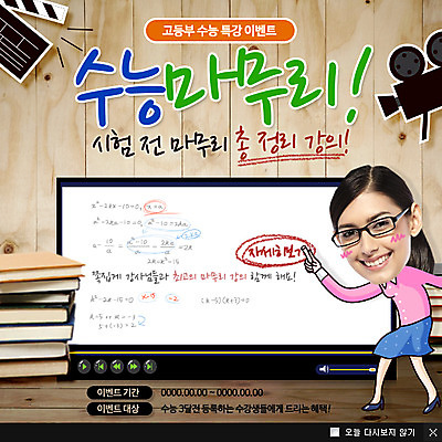 PSD 서양인 외국인 템플릿 여자 교육 웹템플릿 고등학생 팝업 이벤트팝업 웹팝업 한명 사람 이벤트 성인 책 강사 교사 수능 시험 강의 온라인강의 여자만 여자한명만 이미지템플릿 직업 1 학생 청소년 인종 파일형식 언택트