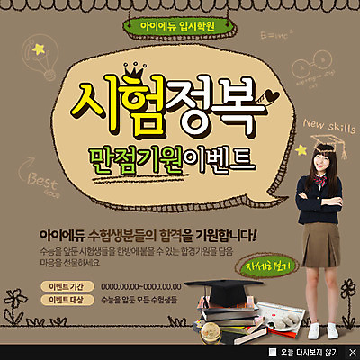 전신 PSD 템플릿 학생 여자 교육 교복 웹템플릿 학사모 청소년 고등학생 팝업 이벤트팝업 웹팝업 한명 사람 동양인 이벤트 책 수능 시험 한국인 수험생 학원 여자만 여자한명만 십대만 십대여자만 십대여자한명만 이미지템플릿 모자_잡화 1 옷 졸업 인종 파일형식