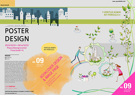 PSD 식물 템플릿 편집 표지디자인 북디자인 여자 남자 포스터 리플렛 줄기 북커버 사람 빌딩 팜플렛 성인 두명 톱니바퀴 공생 공존 성인만 이미지템플릿 건물 파일형식