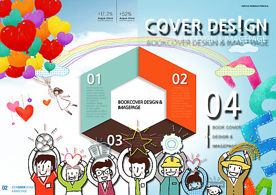 도형 PSD 동물 템플릿 편집 직업 표지디자인 북디자인 여자 노년 남자 어린이 리플렛 북커버 사람 팜플렛 여러명 성인 개 육각형 풍선 공생 공존 이미지템플릿 다수 포유류 파일형식