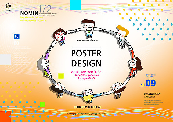 PSD 템플릿 편집 표지디자인 북디자인 여자 노년 남자 포스터 리플렛 북커버 사람 팜플렛 여러명 성인 손잡기 공생 공존 노인만 성인만 이미지템플릿 다수 모션 파일형식