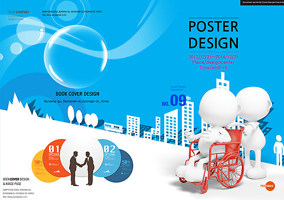 PSD 템플릿 편집 표지디자인 북디자인 남자 포스터 리플렛 북커버 비즈니스 악수 사람 빌딩 팜플렛 여러명 성인 피규어 비즈니스맨 휠체어 공생 공존 남자만 성인남자만 성인만 이미지템플릿 다수 손짓 건물 미니어처 직장인 파일형식