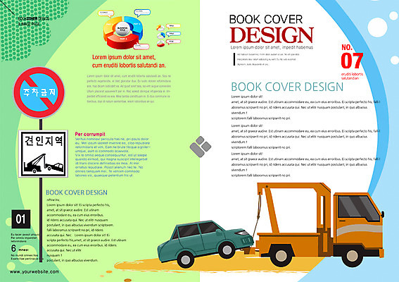 PSD 템플릿 편집 표지디자인 북디자인 리플렛 북커버 자동차 알림판 팜플렛 사람없음 예절 표지판 견인 공공예절 공공장소 견인차 주차금지 이미지템플릿 육상교통 장소 금지 특수차량 파일형식