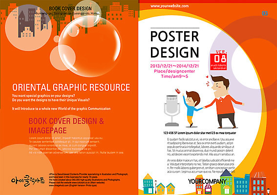 PSD 템플릿 편집 표지디자인 북디자인 남자 포스터 어린이 리플렛 북커버 사람 빌딩 팜플렛 성인 두명 건물 마을 손잡기 쓰레기통 자녀 예절 아빠 분리수거 공공예절 공공장소 부자지간 남자만 이미지템플릿 건축물 아들 가족 모션 장소 파일형식