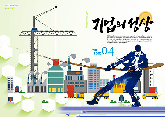 PSD 템플릿 편집 표지디자인 북디자인 남자 포스터 리플렛 백그라운드 북커버 비즈니스 공장 한명 사람 팜플렛 성인 비즈니스맨 기중기 줄다리기 노사화합 남자만 남자한명만 성인남자만 성인만 이미지템플릿 1 공업 놀이 직장인 중장비 파일형식