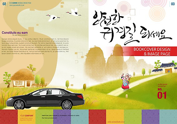 PSD 동물 템플릿 편집 표지디자인 북디자인 명절 리플렛 캘리배경 북커버 캘리그라피 자동차 초가집 기와집 팜플렛 사람없음 쥐 한복 귀성길 이미지템플릿 한국전통 전통 기념일 육상교통 백그라운드 한옥 설치류 전통의상 파일형식