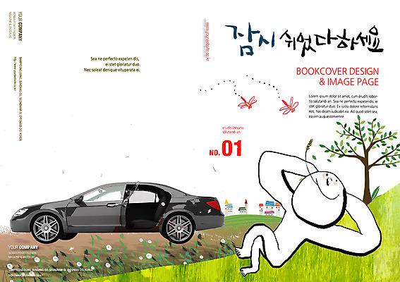 PSD 나무 식물 템플릿 편집 표지디자인 북디자인 리플렛 북커버 자동차 휴식 한명 사람 팜플렛 잔디 잠자리 낮잠 이미지템플릿 1 육상교통 곤충 컨셉 잠 파일형식