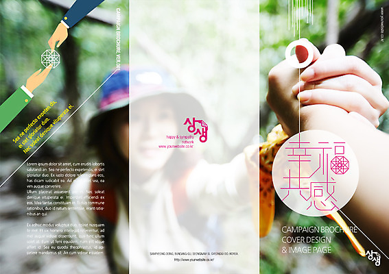 PSD 템플릿 편집 표지디자인 북디자인 여자 행복 리플렛 캠페인 백그라운드 북커버 3단접지 한명 사람 팜플렛 성인 손잡기 등산 예절 공감 여자만 여자한명만 성인여자만 성인만 이미지템플릿 1 감정 모션 트래킹 파일형식