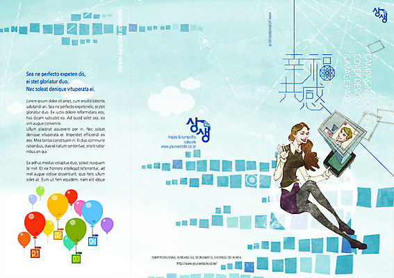 PSD 템플릿 편집 표지디자인 북디자인 여자 행복 리플렛 캠페인 백그라운드 북커버 3단접지 통신 정보기술 한명 사람 팜플렛 성인 태블릿 예절 풍선 공감 화상통화 여자만 여자한명만 성인여자만 성인만 이미지템플릿 1 감정 기술 전자제품 스마트기기 통화 파일형식