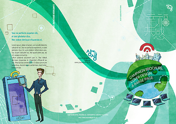 PSD 템플릿 편집 표지디자인 북디자인 남자 행복 지구 리플렛 캠페인 백그라운드 북커버 3단접지 통신 정보기술 한명 사람 팜플렛 성인 노트북 스마트폰 지구본 예절 공감 남자만 남자한명만 성인남자만 성인만 이미지템플릿 1 감정 기술 전자제품 핸드폰 스마트기기 파일형식