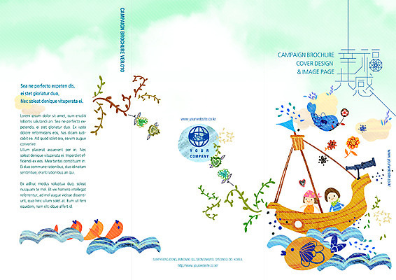 PSD 템플릿 편집 표지디자인 북디자인 여자 남자 행복 어린이 리플렛 캠페인 바다 백그라운드 북커버 3단접지 상상 항해 어류 사람 팜플렛 두명 공감 선박 어린이만 이미지템플릿 감정 수상교통 배_교통 수중동물 파일형식