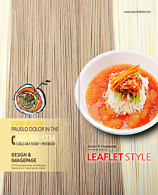 PSD 템플릿 편집 그릇 표지디자인 북디자인 출판디자인 표지 한식 음식 리플렛 백그라운드 채소 2단접지 북커버 김치 팜플렛 사람없음 요식업 얼음 면류 면 국수 김치말이국수 이미지템플릿 자연요소 식기 산업 파일형식