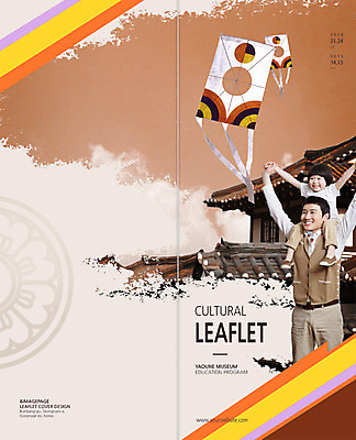 PSD 템플릿 편집 한국문화 한국전통 전통 표지디자인 건축물 북디자인 출판디자인 교육 표지 남자 전통문화 아들 어린이 리플렛 백그라운드 고건축 2단접지 북커버 한옥 한국 서기 웃음 사람 동양인 소년 팜플렛 성인 두명 30대 전통문양 전통놀이 한국인 목말 아빠 연 연날리기 전통체험 남자만 이미지템플릿 동양문화 문양 건축 아시아 문화 가족 모션 놀이 표정 인종 장년 놀이용품 체험 파일형식