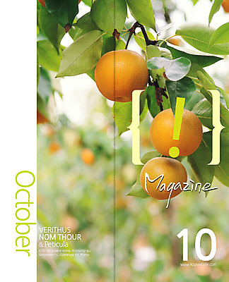 PSD 식물 템플릿 편집 표지디자인 북디자인 출판디자인 계절 열매 표지 음식 리플렛 백그라운드 2단접지 북커버 과일 나뭇잎 풍경 팜플렛 사람없음 가을 나뭇가지 배 잡지 10월 배나무 이미지템플릿 나무 잎 간행물 날짜 파일형식