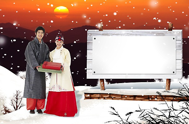 PSD 편집 편집이미지 커플 여자 명절 남자 겨울 청소년 새해 프레임 알림판 선물 사람 동양인 풍경 이벤트 20대 성인 두명 10대 설날 한국인 정보 눈 한복 새해선물 설선물 이미지편집 자연요소 한국전통 전통 계절 기념일 관계 날씨 인종 청년 전통의상 파일형식 명절선물