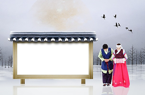 PSD 편집 편집이미지 전통 부부 계절 여자 명절 남자 겨울 프레임 알림판 사람 동양인 풍경 이벤트 20대 성인 두명 설날 한국인 정보 눈 한복 알림 빙판 청년만 성인만 이미지편집 자연요소 한국전통 커플 기념일 날씨 인종 청년 전통의상 파일형식