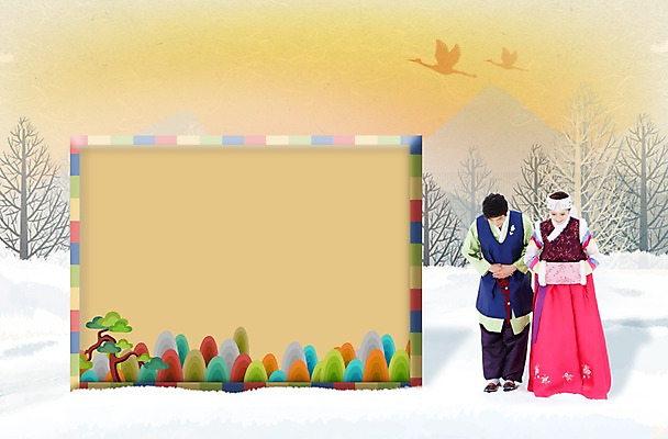 PSD 편집 편집이미지 부부 계절 여자 명절 남자 겨울 새해 프레임 알림판 사람 동양인 풍경 이벤트 20대 성인 두명 설날 전통문양 한국인 정보 눈 한복 알림 청년만 성인만 이미지편집 자연요소 한국전통 전통 문양 커플 기념일 날씨 인종 청년 전통의상 파일형식