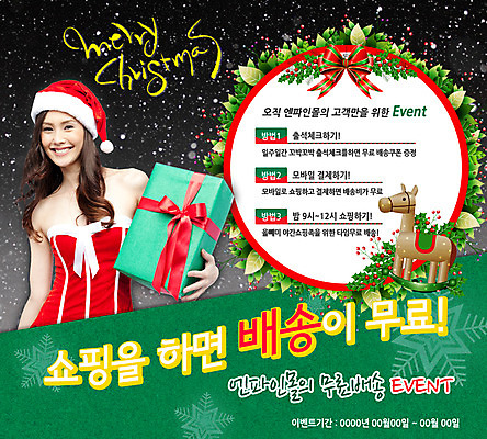 PSD 외국인 템플릿 여자 웹템플릿 백그라운드 크리스마스 산타옷 이벤트페이지 선물 한명 웃음 들기 사람 동양인 이벤트 상반신 선물상자 여자만 여자한명만 이미지템플릿 1 옷 기념일 모션 표정 인종 상자 페이지 파일형식