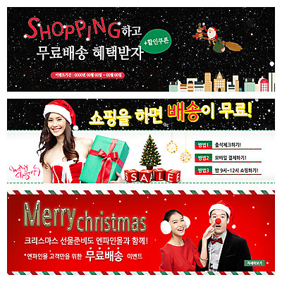 PSD 외국인 템플릿 배너 여자 남자 웹템플릿 백그라운드 크리스마스 산타옷 선물 웃음 들기 사람 동양인 이벤트 상반신 세명 선물상자 산타클로스 루돌프 이벤트배너 눈내림 웹배너 이미지템플릿 옷 기념일 모션 사슴 표정 인종 상자 눈 파일형식