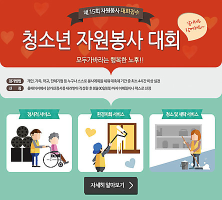 PSD 템플릿 여자 노년 남자 캠페인 웹템플릿 청소년 이벤트페이지 사람 이벤트 여러명 성인 봉사 자원봉사자 청소 휠체어 사회봉사 이미지템플릿 다수 도움 페이지 파일형식